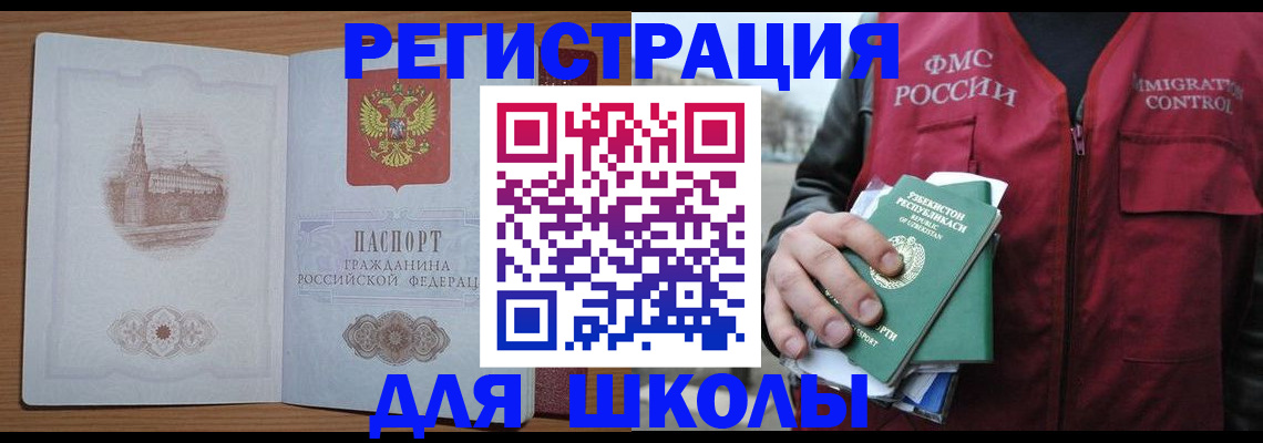 временная регистрация гарантия в Бийске