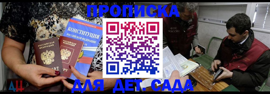 временная регистрация поиск в Бийске